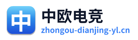 中欧电竞 Logo